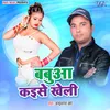 About Babua Kaise Kheli Song